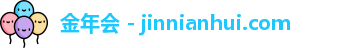 金年会